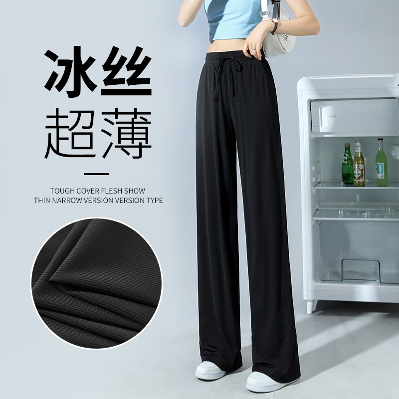 9208990.冰丝窄版阔腿裤女夏季高腰垂感小个子薄款显瘦休闲拖地直筒抖抖裤