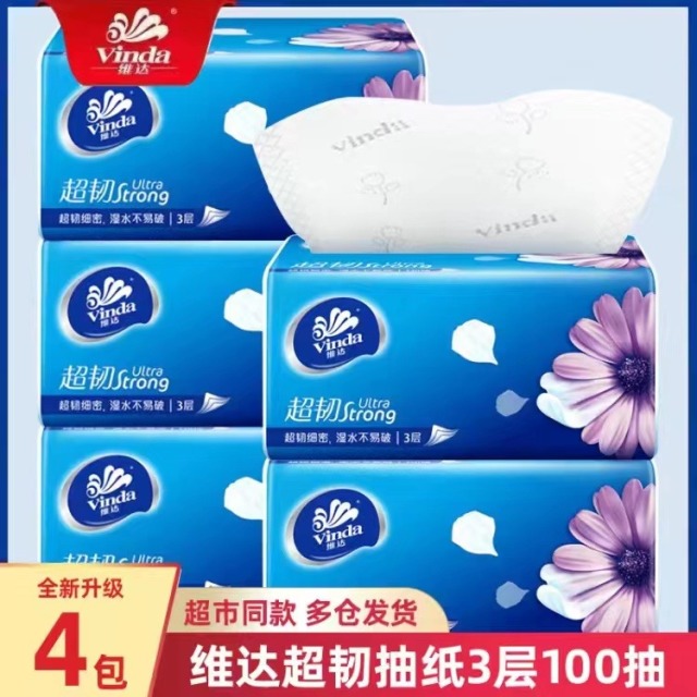 12261363.维达超韧抽纸餐巾纸抽纸巾面巾纸 卫生纸巾抽擦手纸3层100抽