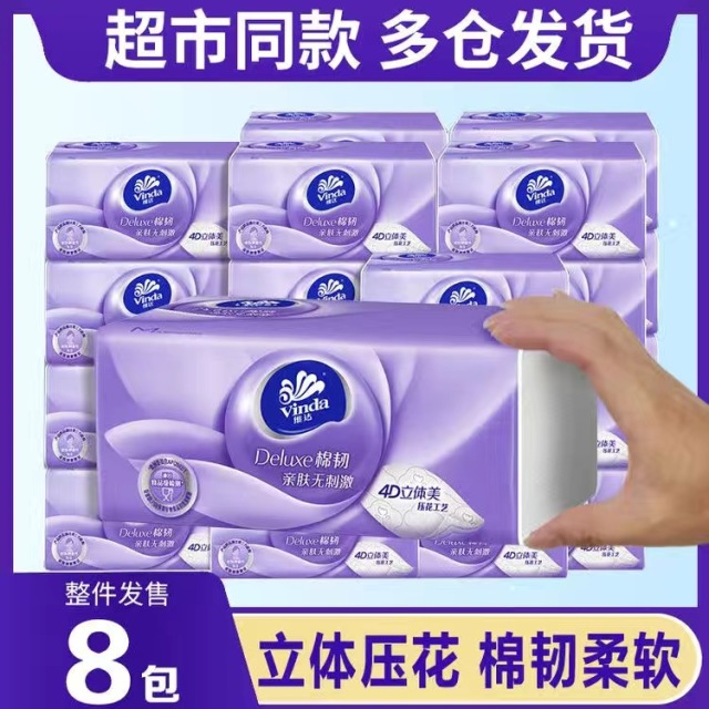 12261337.维达棉韧立体美抽纸家用压花纸面巾餐巾纸家庭实惠装