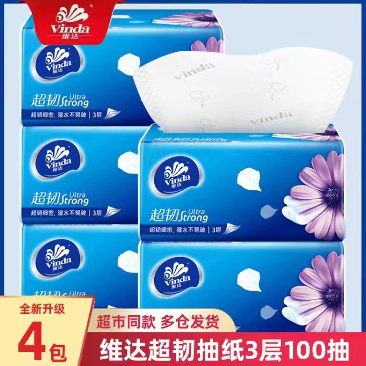 12261363.维达超韧抽纸餐巾纸抽纸巾面巾纸 卫生纸巾抽擦手纸3层100抽