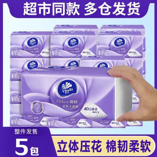 12261366.维达棉韧立体美抽纸家用压花纸面巾餐巾纸家庭实惠装