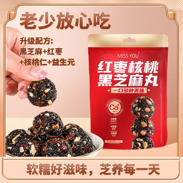12675901.好想你红枣核桃芝麻丸135g*2袋