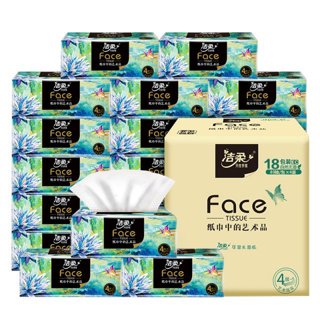 12252853.【高端抽纸 品质专享 限量2000件 手慢无】洁柔油画抽纸家用面巾纸擦手纸4层加厚纸巾艺术18包整箱