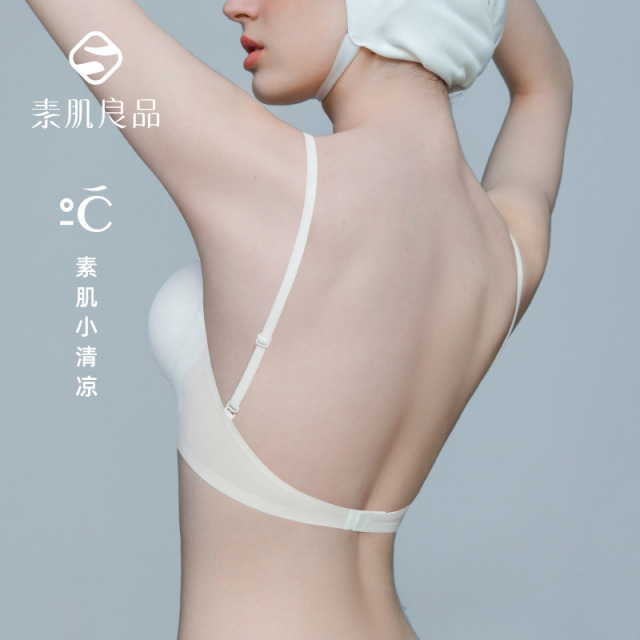 9218364.【一件两穿】素肌良品美背内衣女薄款小胸聚拢显大无痕隐形露背专用文胸u型