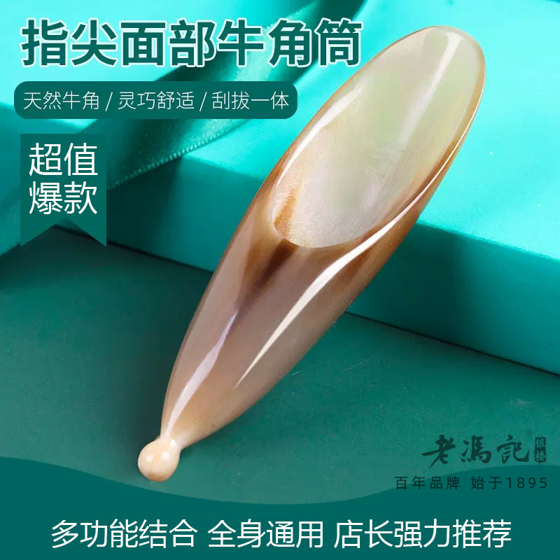 9225111.(超级爆款)天然牛角刮痧筒拨筋棒全身通用