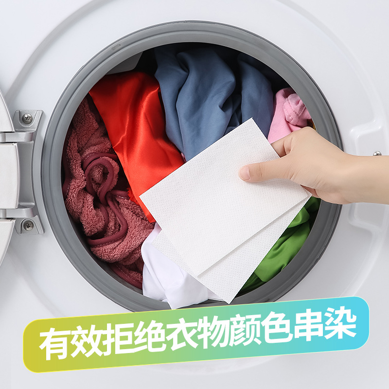 12280876.四体 防串色洗衣纸洗衣机衣物防染色洗衣片吸色纸吸色片