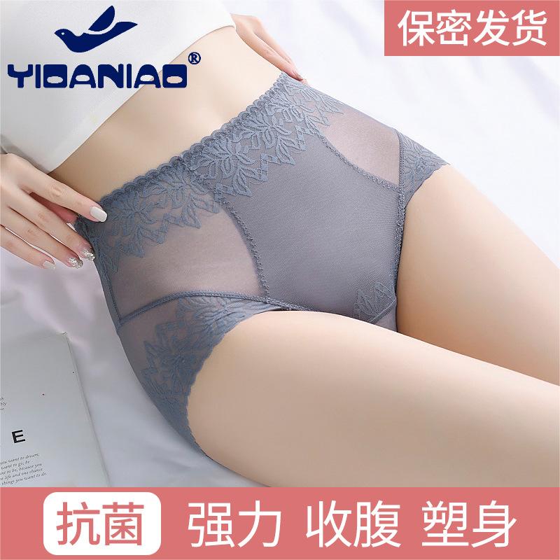 9231237.意达鸟蕾丝内裤女士高腰收腹提臀纯全棉裆抗菌透气