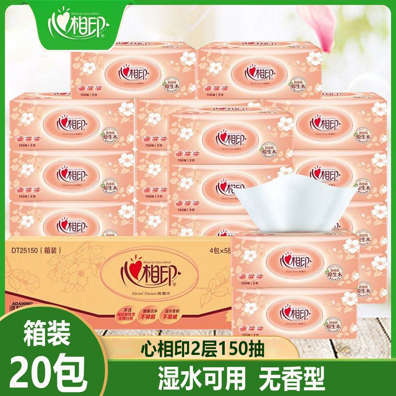 12282776.心相印抽纸经典系列2层20包150抽纸巾整箱