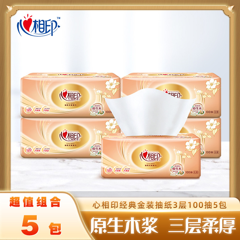 12282777.心相印纸巾抽纸家用经典实惠装