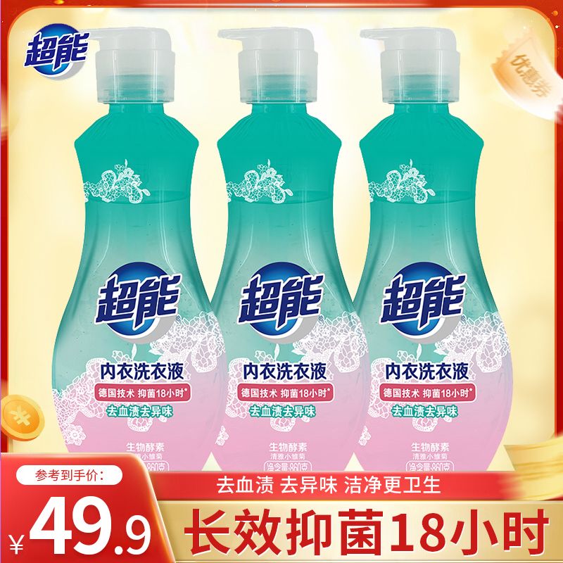 12329219.抑菌18小时 超能内衣洗衣液长效抑菌860g*3瓶女生内衣内裤内衣裤专用大瓶装女士