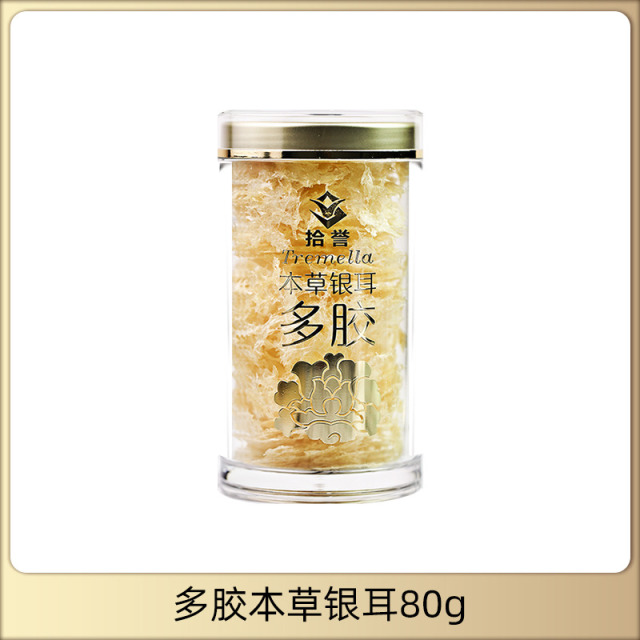 12705482.拾誉多胶本草银耳80g 免洗免煮 用焖烧杯焖泡可出胶 古田雪耳丑耳糯耳白木耳特产干货