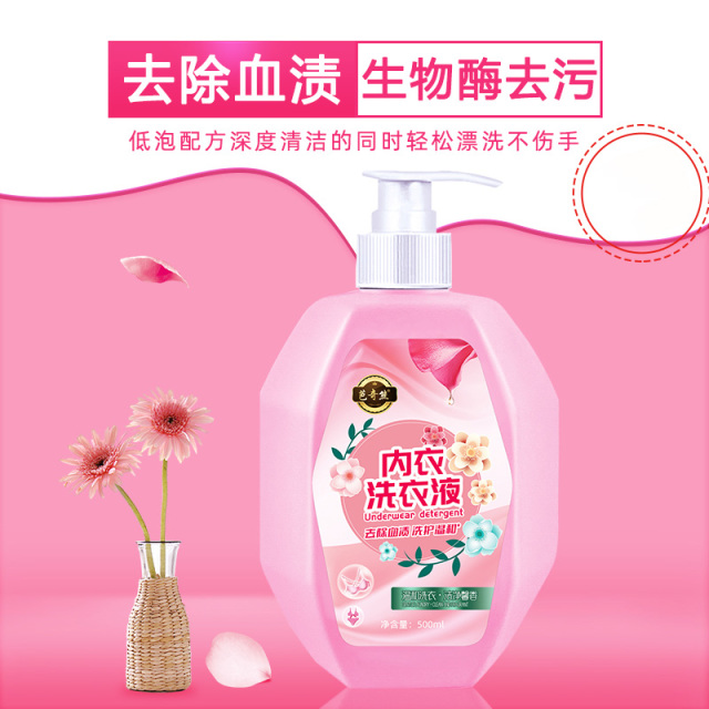 12321017.【厂家直销 内衣洗衣液500g送按压泵头】芭奇熊内衣洗衣液去血渍洗衣液