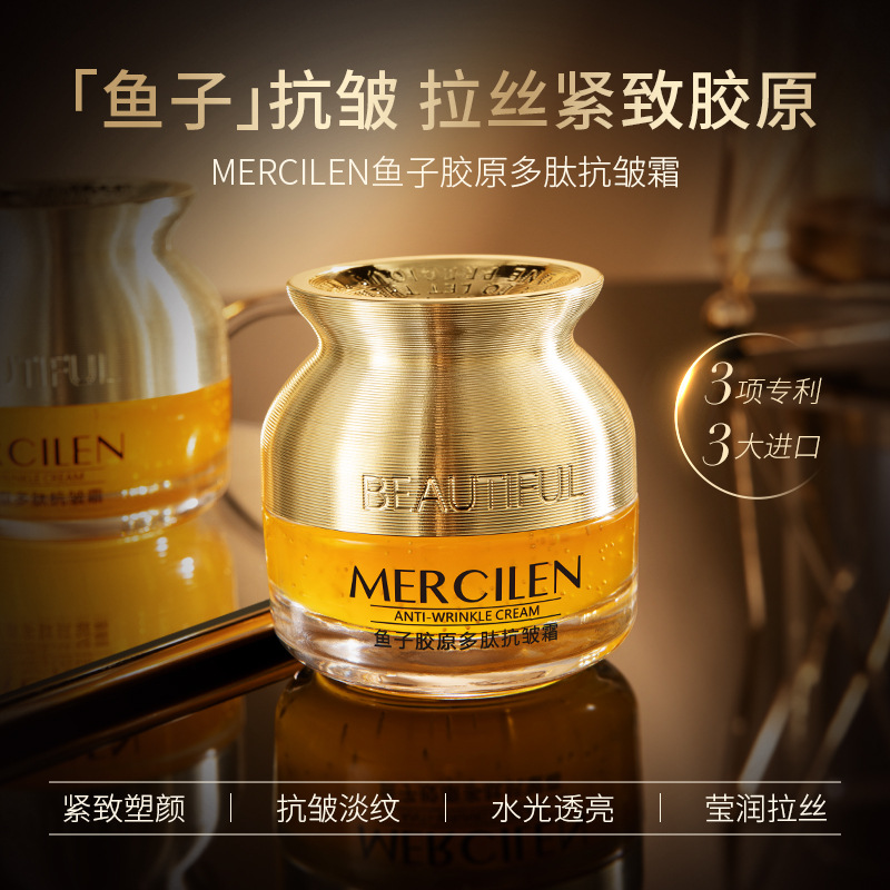 9240676.梦希蓝鱼子胶原多肽抗皱霜50g弹润保湿淡化细纹紧致补水拉丝面霜