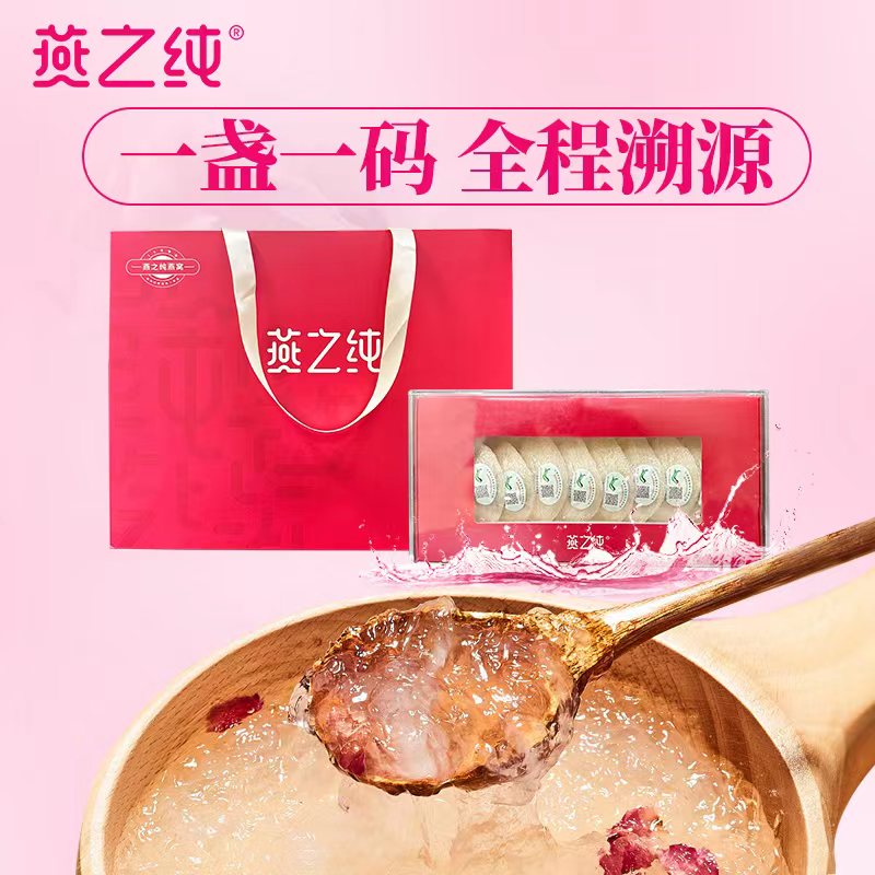 10851414.燕之纯原装进口燕窝滋补营养品白燕盏中盏50g(8-10盏,盏均重5g)