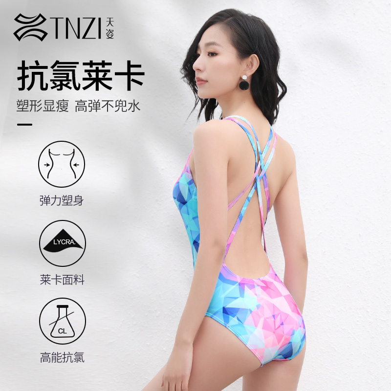 9244685.【专柜同款】TNZI天姿成女女士连体三角游泳竞速抗氯莱卡温泉度假修身显瘦游泳馆专用泳衣