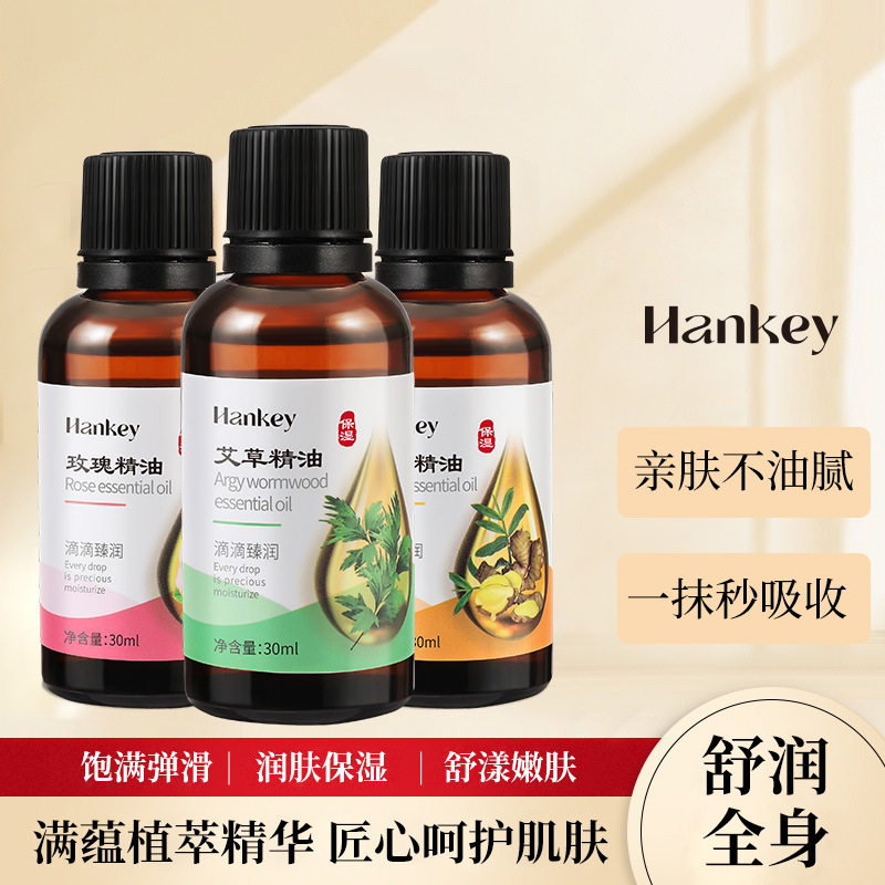 9246097.【2瓶】韩纪玫瑰艾草生姜精油30ml全身按摩推背刮痧美容院SPA精油