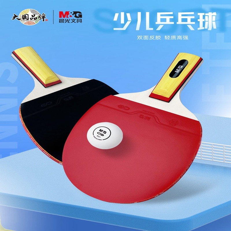 11985481.体育乒乓球拍套装直拍横拍儿童学生初学者套装(横拍长柄2拍3球) 标准球拍网桌球