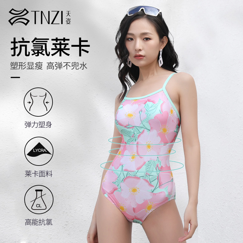 9257315.【专柜同款】TNZI天姿成女女士连体三角竞速莱卡抗氯面料游泳馆泳衣