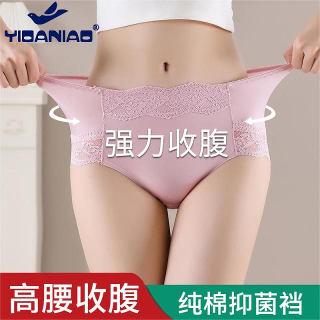 9257482.意达鸟秋季新款超薄款蕾丝性感高端网纱女士内裤高腰抑菌纯棉裆