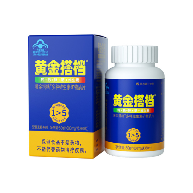 10762163.黄金搭档牌多种维生素片(中老年型)60片/瓶