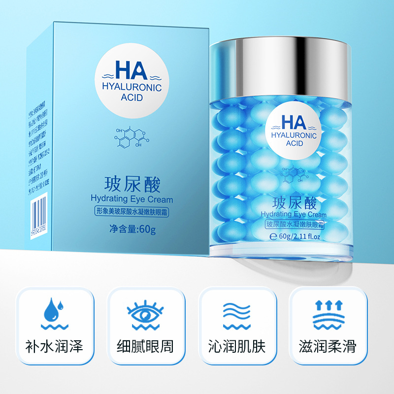 9265921.形象美玻尿酸水凝嫩肤明眸焕彩眼霜 淡化细纹眼霜修复眼霜化妆品
