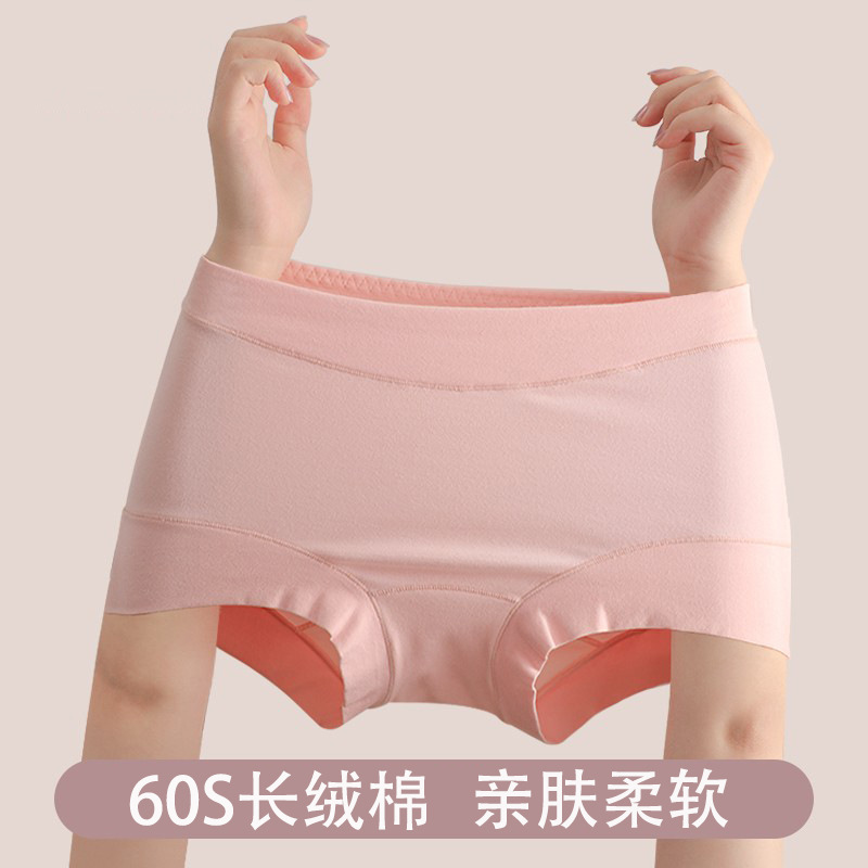 10427939.【棉新界】长绒棉女士内裤女纯棉中腰抗菌裆大码胖mm透气无痕三角短裤头