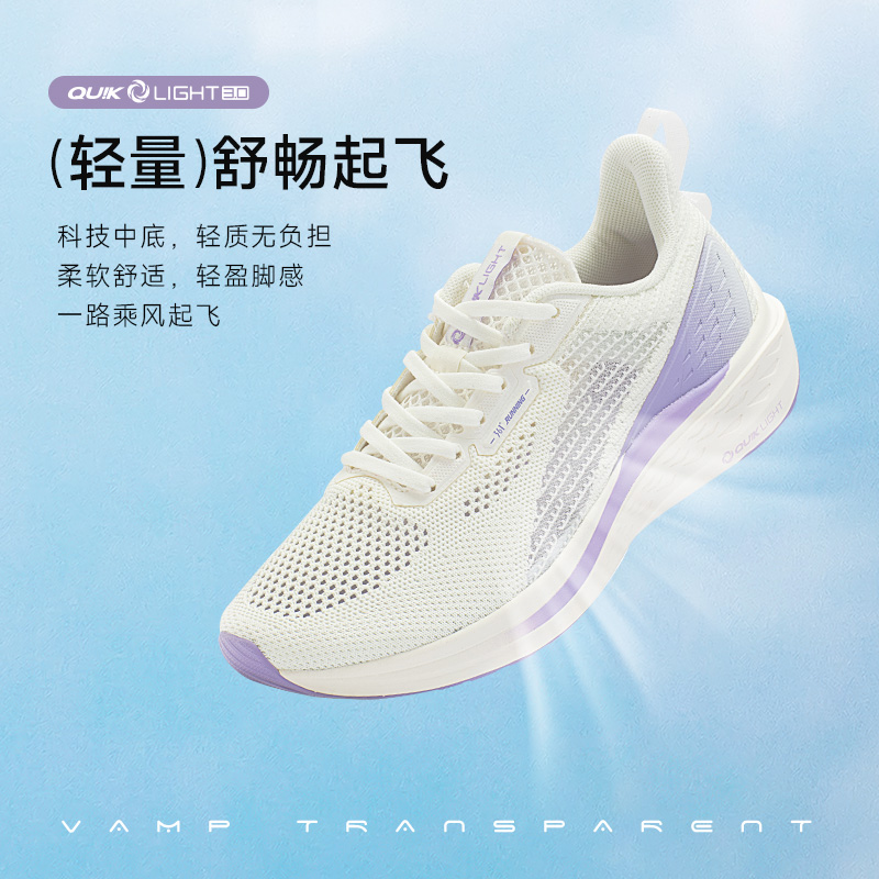 9273790.【飞鱼】361°夏季新款透气Q弹超轻网面跑鞋女运动鞋682312206F