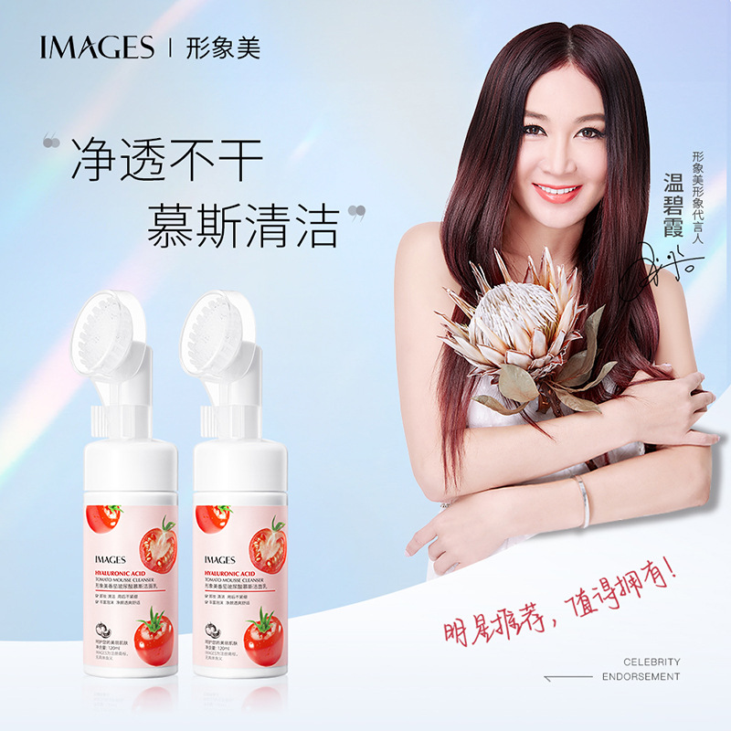 9278536.形象美玻尿酸慕斯洁面保湿洗面奶滋养去毛孔补水洗面奶