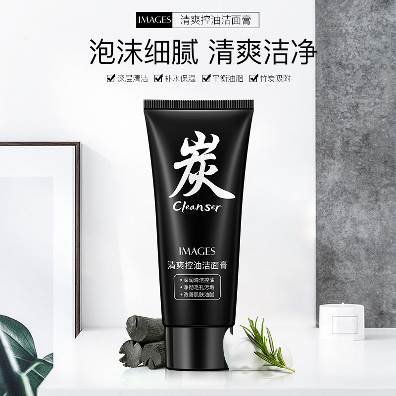 9278683.形象美清爽控油洁面保湿洗面奶滋养去毛孔补水洗面奶