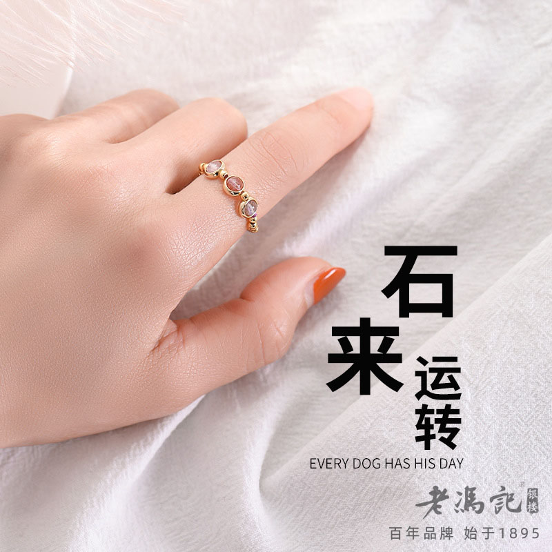 9280885.(超值推荐)石来运转镀18K金戒指