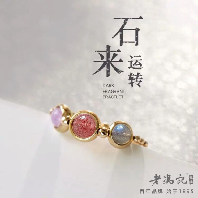 9280885.(超值推荐)石来运转镀18K金戒指