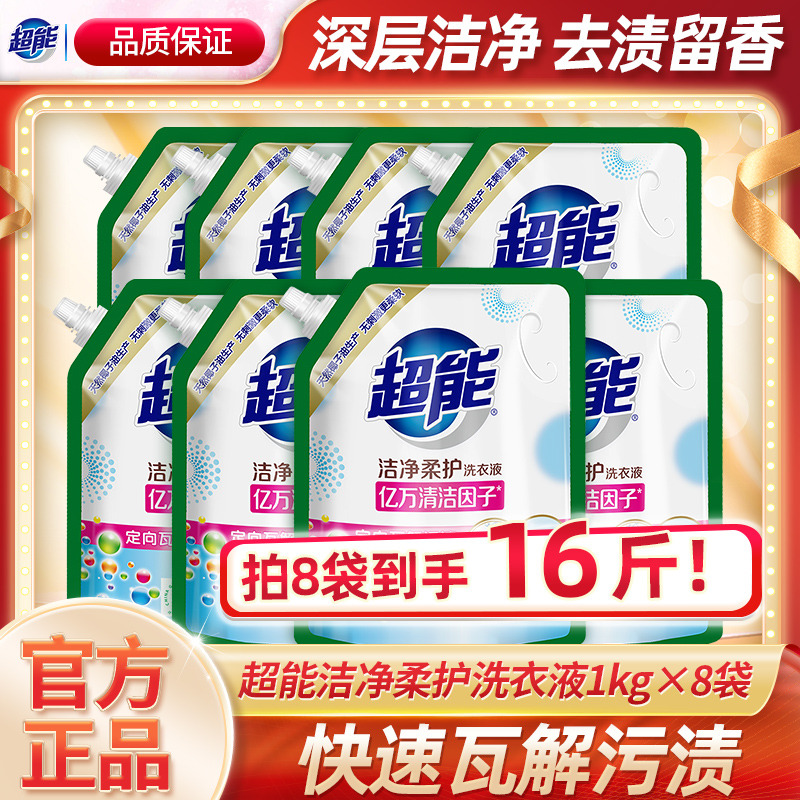 12257044.【整箱囤】超能洗衣液鲜艳亮丽1kg*8袋装