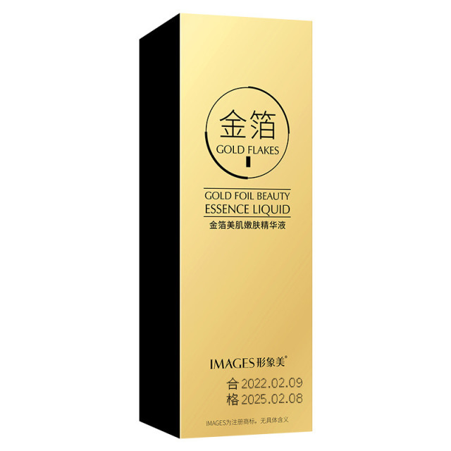 9288872.形象美 24k黄金精华液