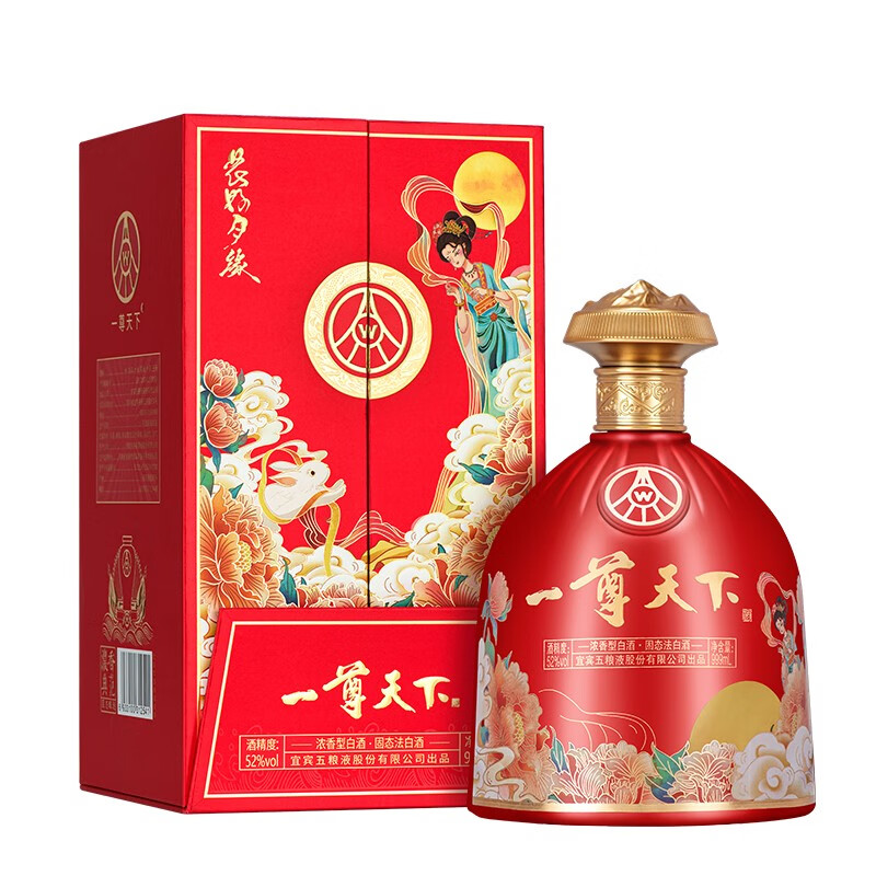 12693285.【爆款热卖 送礼必备】五粮液一尊天下花好月缘纯粮食酿造52度浓香型999ml*1瓶礼盒装