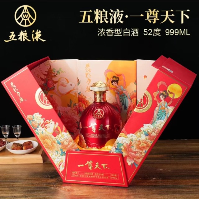 12693285.【爆款热卖 送礼必备】五粮液一尊天下花好月缘纯粮食酿造52度浓香型999ml*1瓶礼盒装