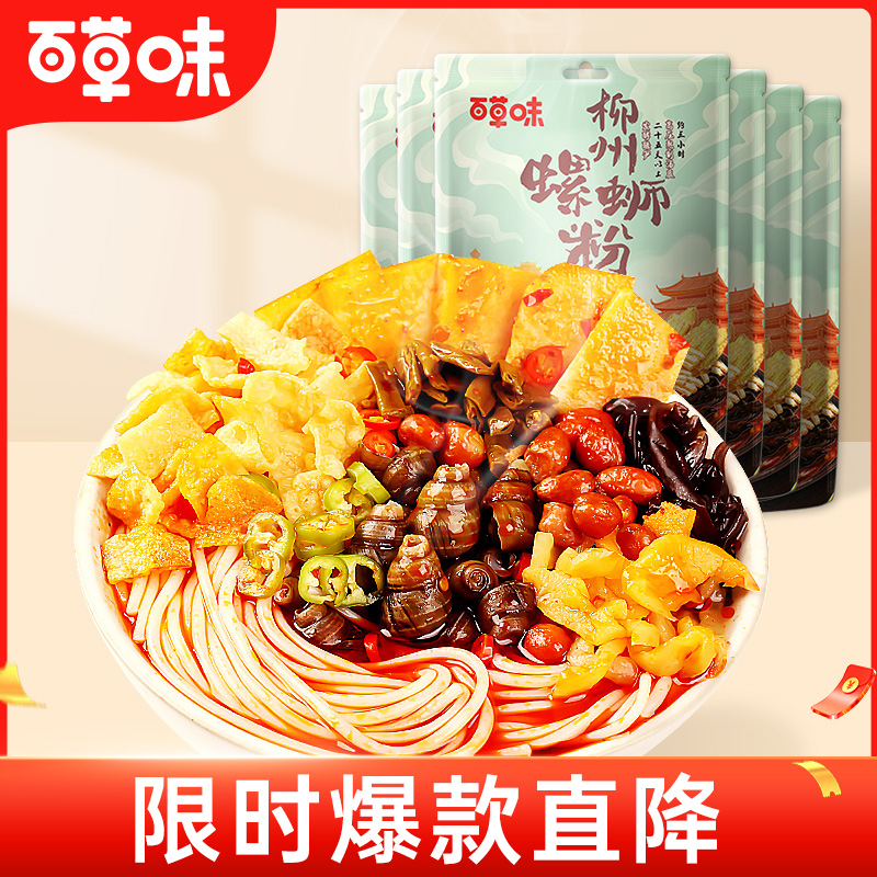 12686936.【爆款直降】【百草味】【食力量贩装】柳州螺蛳粉 330g*6袋
