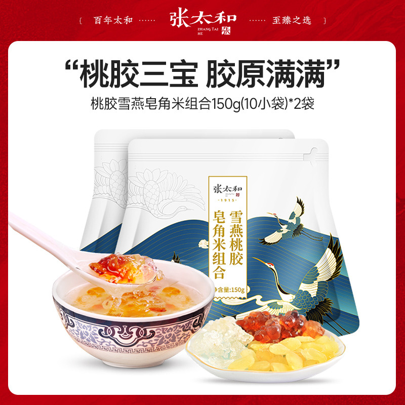 10762654.【新效期】张太和 雪燕桃胶皂角米组合150g/袋*2