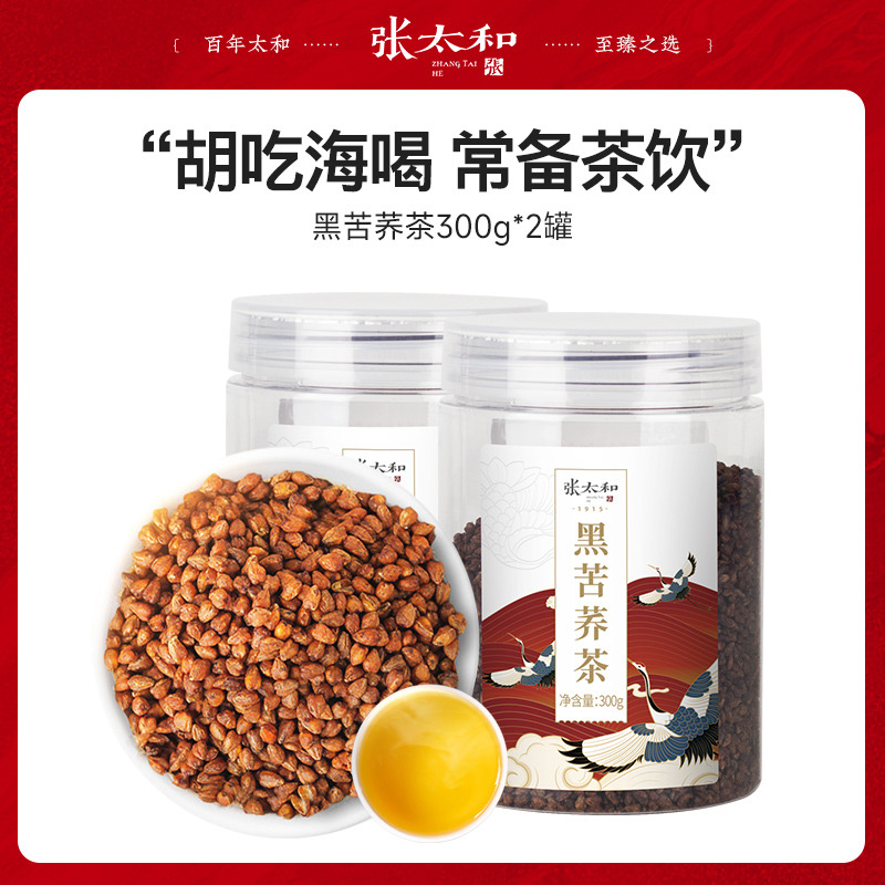 10762607.张太和 黑苦荞茶300g*2罐