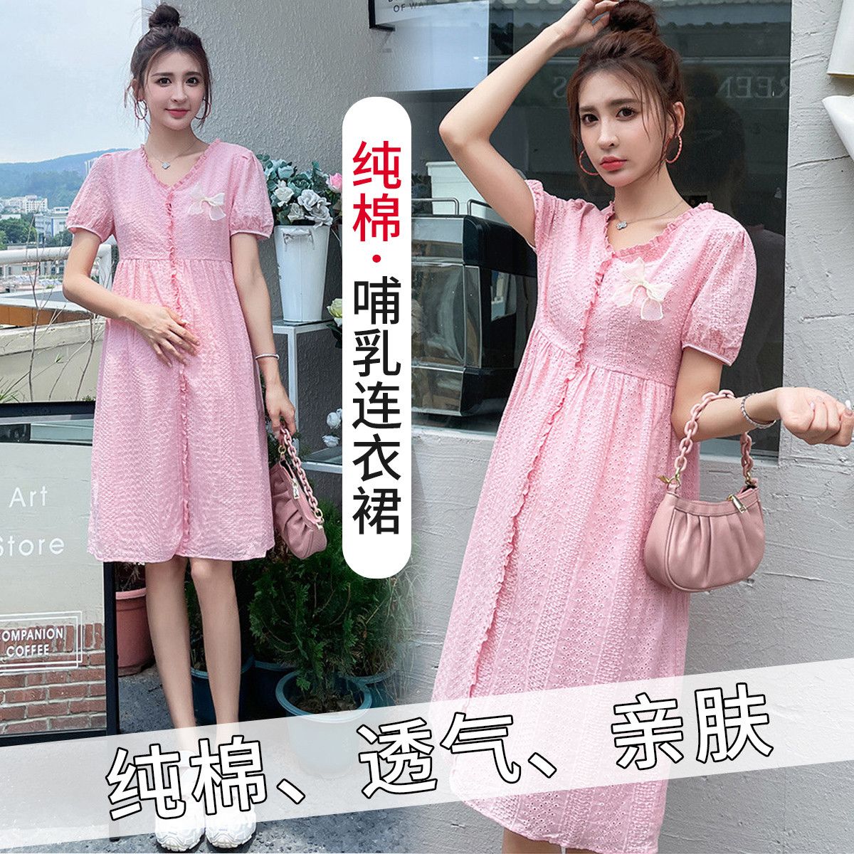 9304141.兔妈孕妇装夏季哺乳期连衣裙【纯棉】时尚哺乳衣外出喂奶孕产妇连衣裙