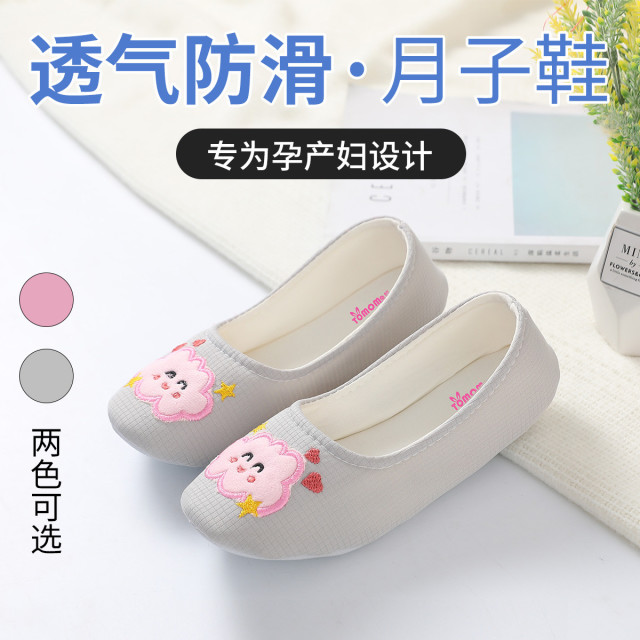 9308827.孕妇鞋夏季月子鞋产前产后包跟孕妇拖鞋软底防滑夏季薄款月子鞋子