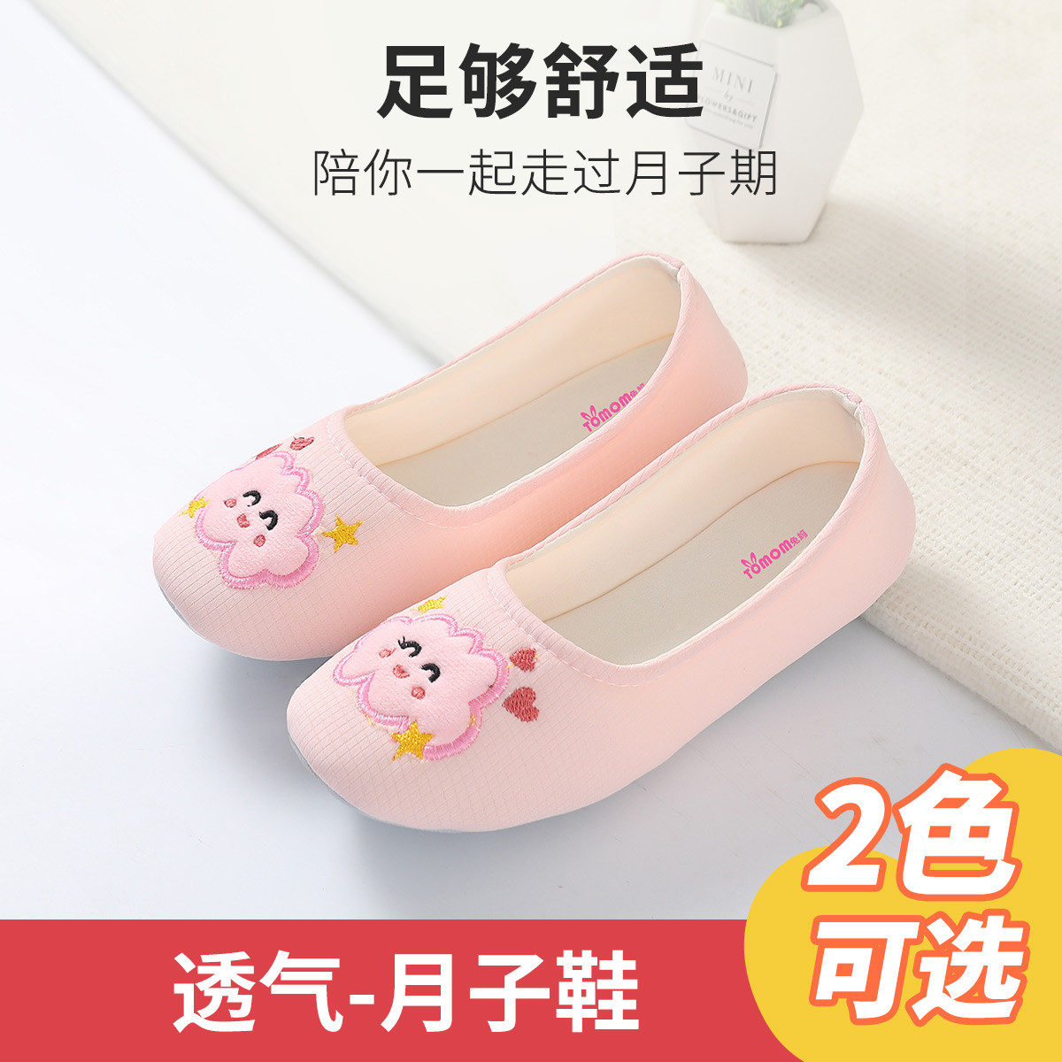 9308827.孕妇鞋夏季月子鞋产前产后包跟孕妇拖鞋软底防滑夏季薄款月子鞋子