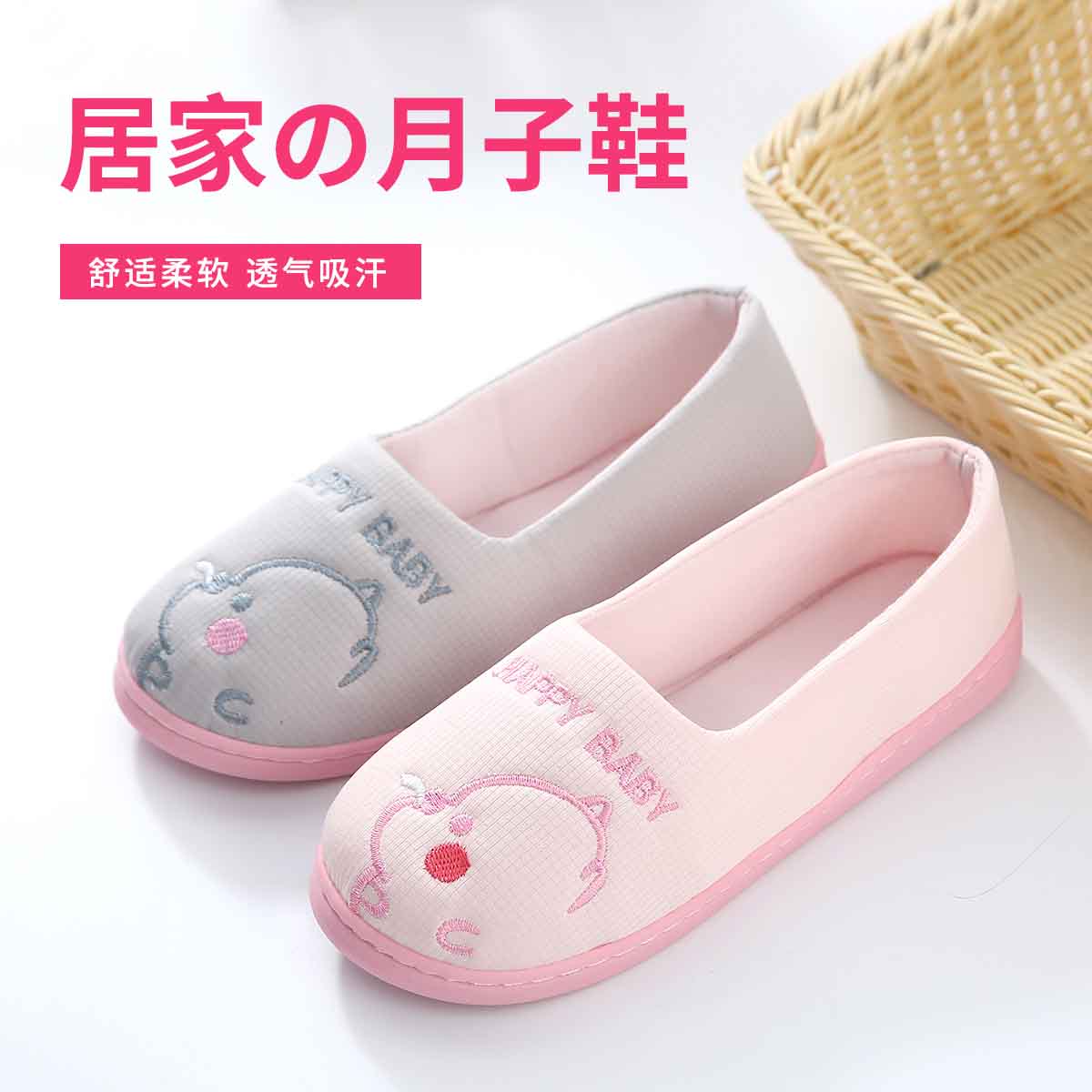 9309424.兔妈新款孕妇鞋夏季月子鞋产妇鞋产后包根妈妈鞋软底防水防滑