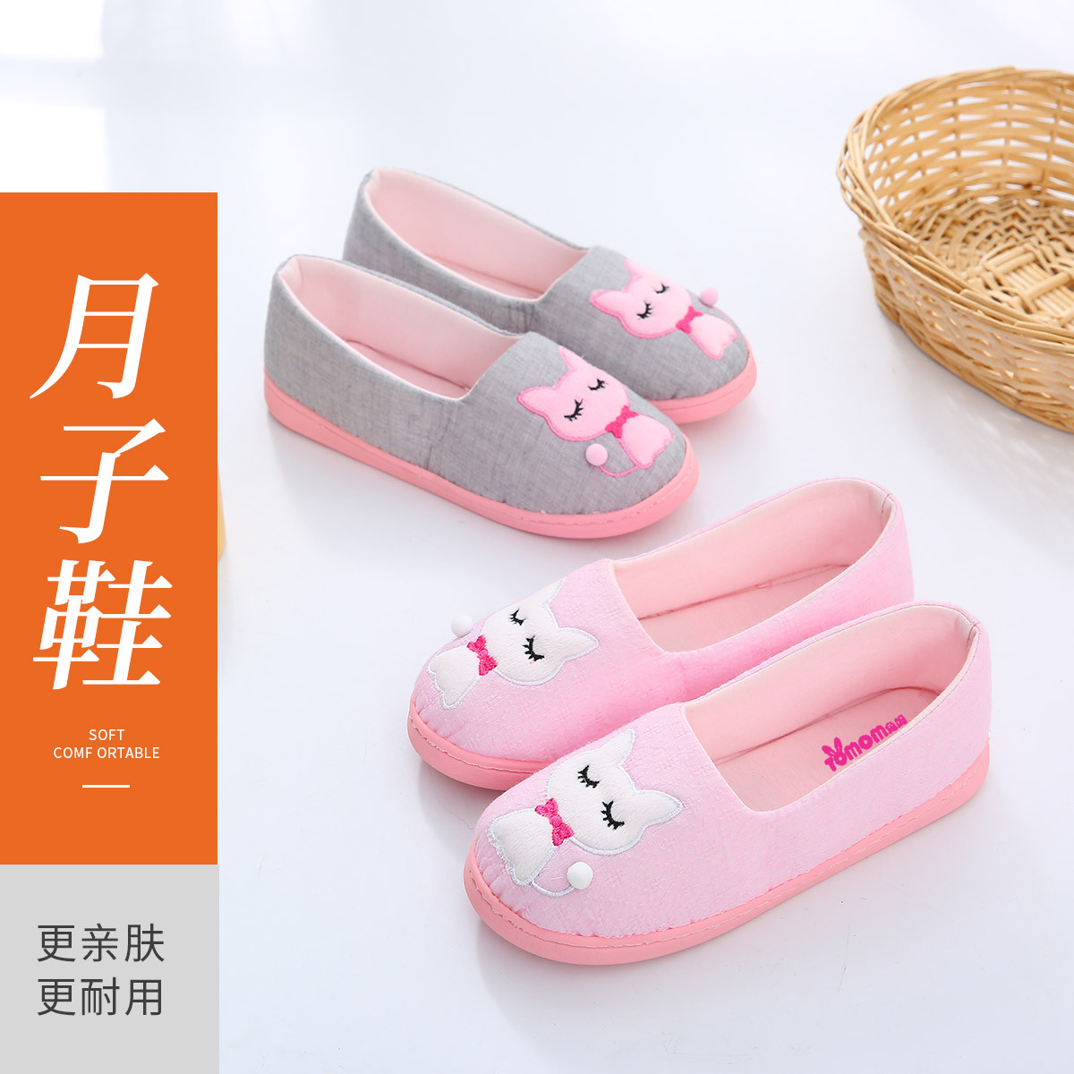 9309388.兔妈月子鞋产后包跟春夏防滑薄款软底舒适家居孕妇鞋产妇夏季月子鞋
