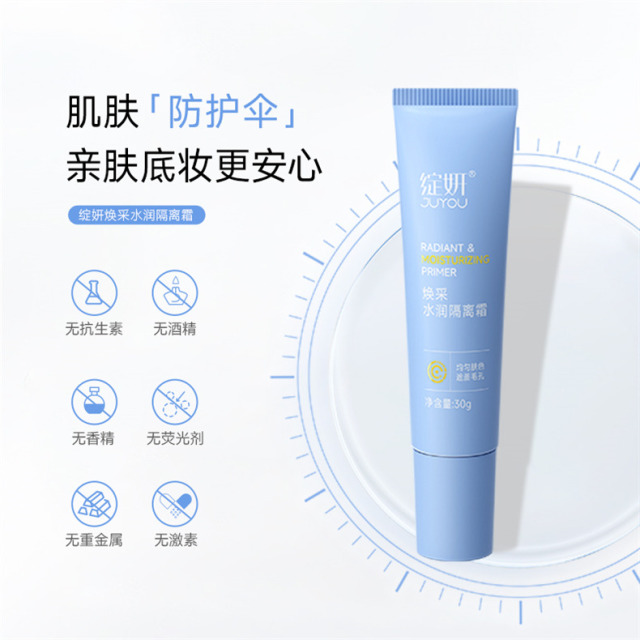 9307689.绽妍焕采水润隔离霜30g 均匀肤色遮盖毛孔敏感肌可用