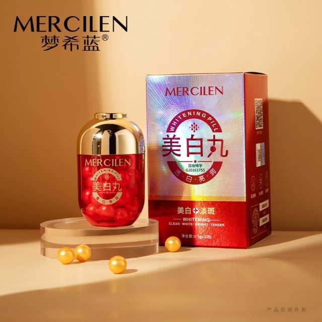 9314639.【限时秒杀 到手两瓶】梦希蓝美白霜30粒保湿滋润提亮肤色淡斑淡痘印次抛美白丸胶囊面霜