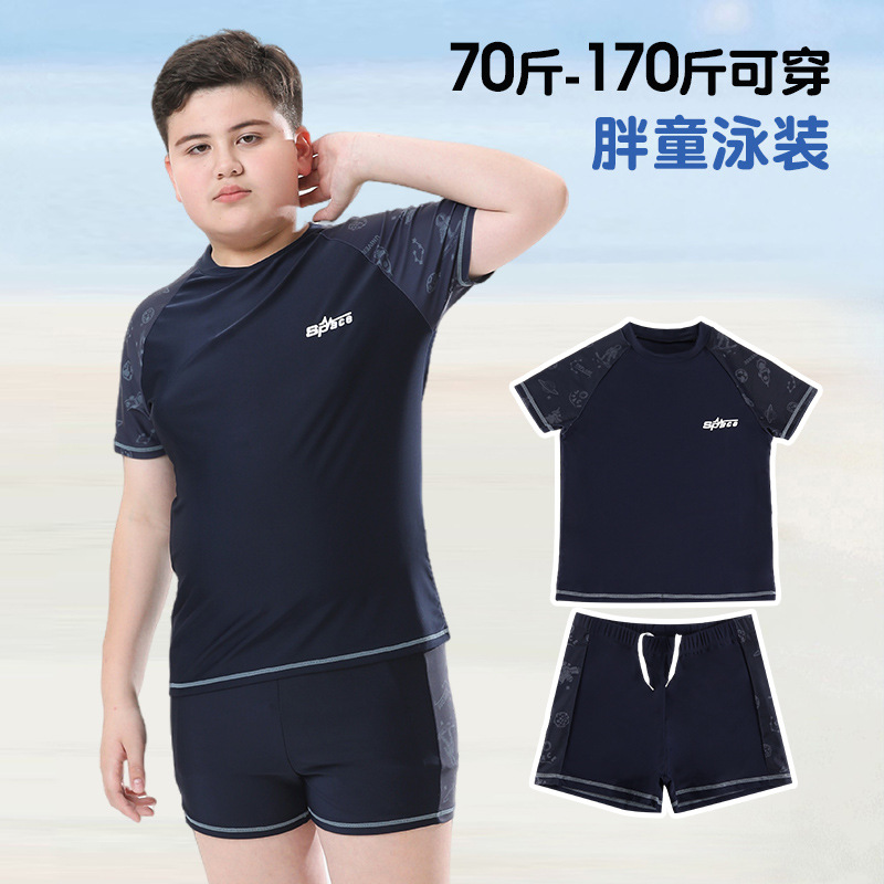 9317285.巴洛尼莫新款男童泳衣胖儿童游泳衣男童泳装分体泳装大码泳衣 YYDS029