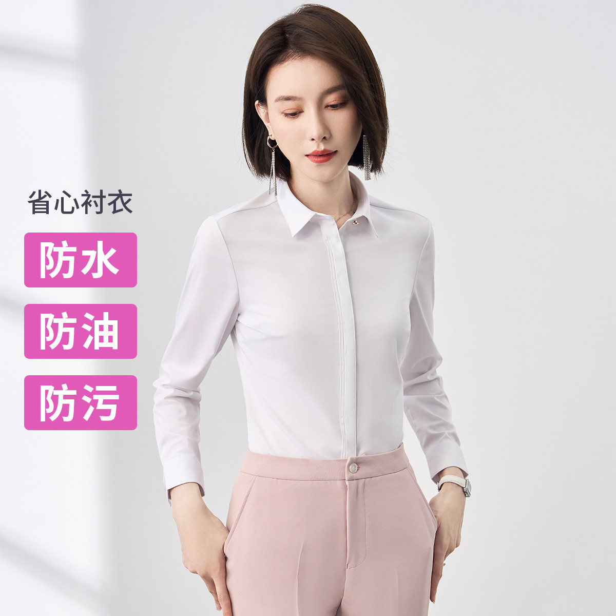 9322197.【防油防水防污】罗蒙春夏长袖衬衫女士正装商务通勤职业装防油防污衬衣