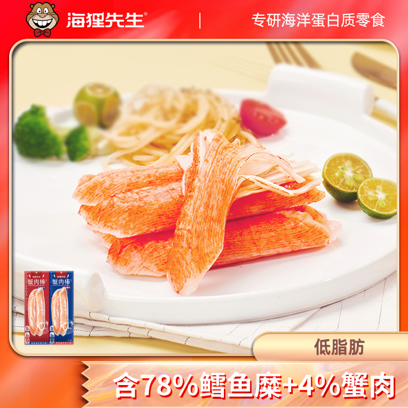 12679418.海狸先生蟹肉棒140g/袋高蟹肉含量