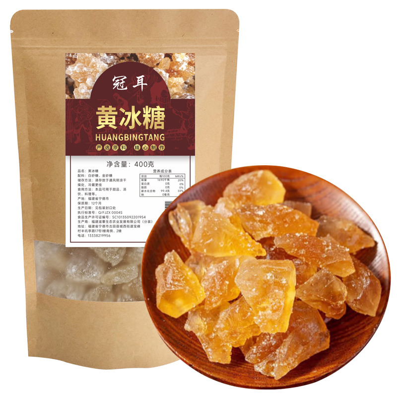12697938.冠耳 黄冰糖400g×2包 正宗农家红甘蔗多晶小粒碎土冰糖块 老冰糖