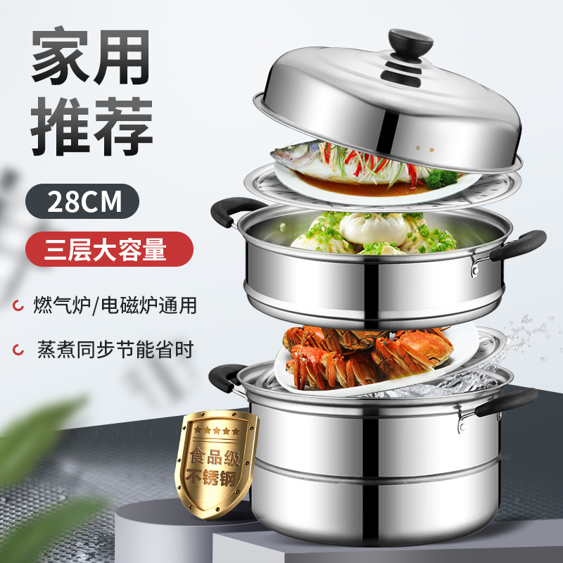 12262319.officenoki不锈钢28CM30M32CM三层蒸锅加厚蒸笼